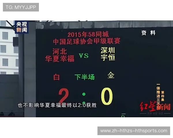 足球假球调查在全球联赛中如何影响比赛商业信誉